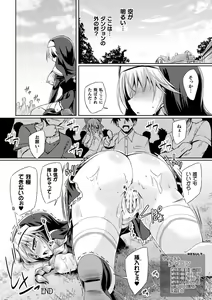 Page 176 of Succubus Desire - preview thumbnail