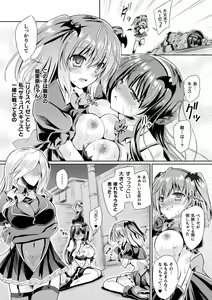 Page 42 of Succubus Desire - preview thumbnail