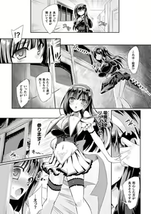 Page 45 of Succubus Desire - preview thumbnail