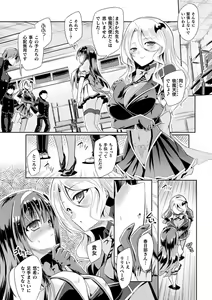 Page 48 of Succubus Desire - preview thumbnail