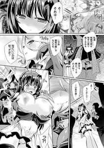 Page 49 of Succubus Desire - preview thumbnail