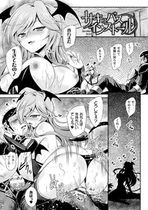 Page 5 of Succubus Desire - preview thumbnail