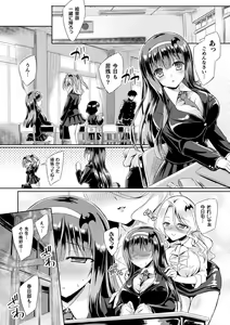 Page 53 of Succubus Desire - preview thumbnail