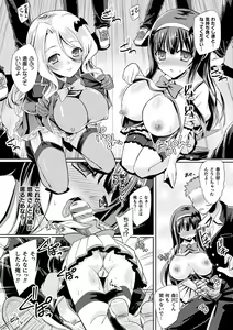 Page 54 of Succubus Desire - preview thumbnail