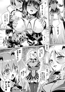 Page 60 of Succubus Desire - preview thumbnail