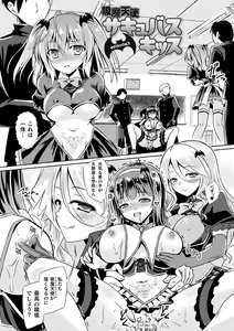 Page 61 of Succubus Desire - preview thumbnail