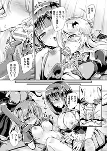 Page 73 of Succubus Desire - preview thumbnail