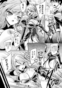 Page 8 of Succubus Desire - preview thumbnail