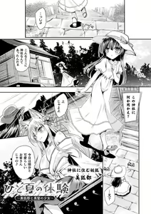 Page 81 of Succubus Desire - preview thumbnail