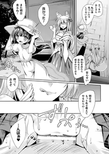 Page 87 of Succubus Desire - preview thumbnail
