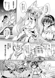 Page 88 of Succubus Desire - preview thumbnail