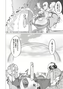 Page 56 of Mazomesaizu Mebuta Benki Hajimemashita - preview thumbnail
