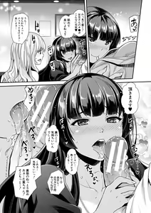 Page 56 of Gal na Imouto wa Saimin Play de Ikimakuru! - Gal sister cums in hypnotic play - preview thumbnail