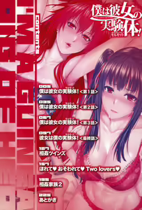 Page 3 of Boku wa Kanojo no Marmot! - I'm a guinea pig of her - preview thumbnail