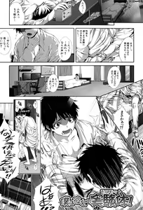 Page 4 of Boku wa Kanojo no Marmot! - I'm a guinea pig of her - preview thumbnail