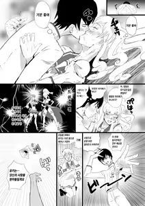 Page 3 of Angel Trap | 엔젤트랩 - preview thumbnail