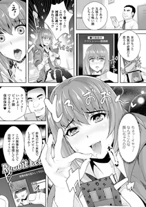 Page 101 of Zettai Fukujuu Camera -Saiin Finder de Anoko o Sennou Satsuei- - preview thumbnail