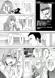Page 102 of Zettai Fukujuu Camera -Saiin Finder de Anoko o Sennou Satsuei- - preview thumbnail