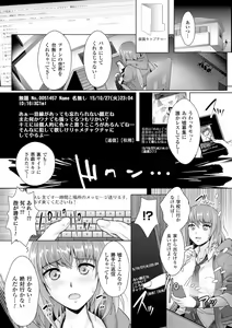 Page 103 of Zettai Fukujuu Camera -Saiin Finder de Anoko o Sennou Satsuei- - preview thumbnail