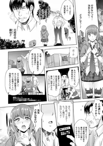 Page 104 of Zettai Fukujuu Camera -Saiin Finder de Anoko o Sennou Satsuei- - preview thumbnail