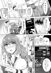 Page 105 of Zettai Fukujuu Camera -Saiin Finder de Anoko o Sennou Satsuei- - preview thumbnail