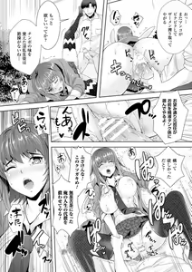 Page 110 of Zettai Fukujuu Camera -Saiin Finder de Anoko o Sennou Satsuei- - preview thumbnail