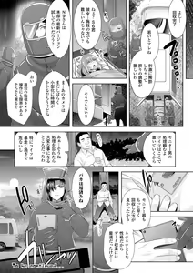 Page 116 of Zettai Fukujuu Camera -Saiin Finder de Anoko o Sennou Satsuei- - preview thumbnail