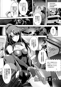 Page 117 of Zettai Fukujuu Camera -Saiin Finder de Anoko o Sennou Satsuei- - preview thumbnail
