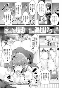 Page 119 of Zettai Fukujuu Camera -Saiin Finder de Anoko o Sennou Satsuei- - preview thumbnail