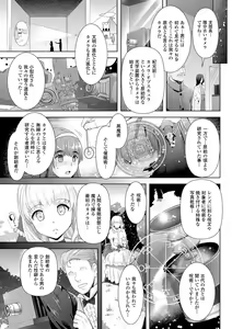 Page 123 of Zettai Fukujuu Camera -Saiin Finder de Anoko o Sennou Satsuei- - preview thumbnail