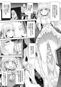 Page 124 of Zettai Fukujuu Camera -Saiin Finder de Anoko o Sennou Satsuei- - preview thumbnail