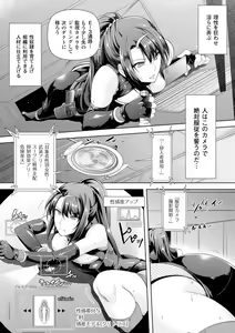 Page 125 of Zettai Fukujuu Camera -Saiin Finder de Anoko o Sennou Satsuei- - preview thumbnail