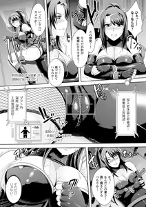 Page 126 of Zettai Fukujuu Camera -Saiin Finder de Anoko o Sennou Satsuei- - preview thumbnail