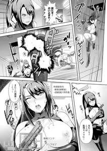 Page 128 of Zettai Fukujuu Camera -Saiin Finder de Anoko o Sennou Satsuei- - preview thumbnail