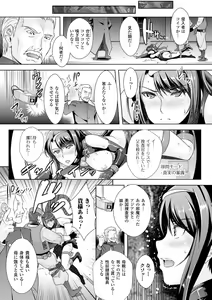 Page 131 of Zettai Fukujuu Camera -Saiin Finder de Anoko o Sennou Satsuei- - preview thumbnail