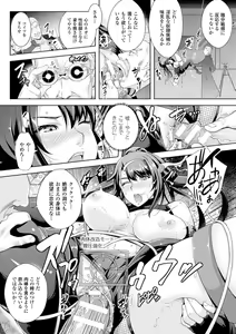 Page 136 of Zettai Fukujuu Camera -Saiin Finder de Anoko o Sennou Satsuei- - preview thumbnail