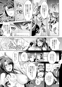 Page 137 of Zettai Fukujuu Camera -Saiin Finder de Anoko o Sennou Satsuei- - preview thumbnail