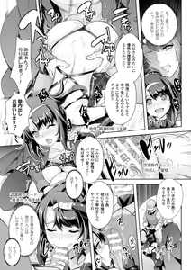 Page 139 of Zettai Fukujuu Camera -Saiin Finder de Anoko o Sennou Satsuei- - preview thumbnail