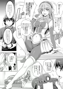 Page 14 of Zettai Fukujuu Camera -Saiin Finder de Anoko o Sennou Satsuei- - preview thumbnail