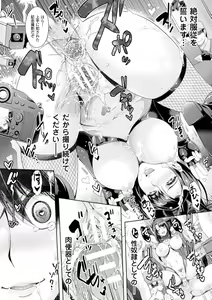 Page 142 of Zettai Fukujuu Camera -Saiin Finder de Anoko o Sennou Satsuei- - preview thumbnail