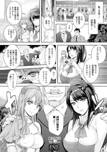 Page 144 of Zettai Fukujuu Camera -Saiin Finder de Anoko o Sennou Satsuei- - preview thumbnail