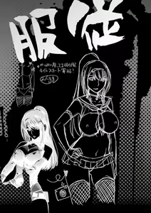 Page 146 of Zettai Fukujuu Camera -Saiin Finder de Anoko o Sennou Satsuei- - preview thumbnail