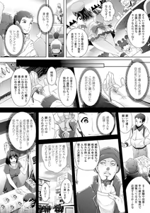 Page 148 of Zettai Fukujuu Camera -Saiin Finder de Anoko o Sennou Satsuei- - preview thumbnail