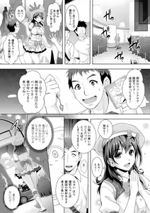 Page 149 of Zettai Fukujuu Camera -Saiin Finder de Anoko o Sennou Satsuei- - preview thumbnail