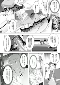 Page 150 of Zettai Fukujuu Camera -Saiin Finder de Anoko o Sennou Satsuei- - preview thumbnail