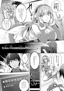 Page 15 of Zettai Fukujuu Camera -Saiin Finder de Anoko o Sennou Satsuei- - preview thumbnail