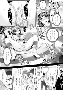 Page 153 of Zettai Fukujuu Camera -Saiin Finder de Anoko o Sennou Satsuei- - preview thumbnail
