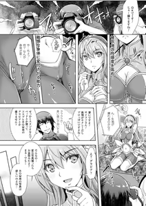 Page 16 of Zettai Fukujuu Camera -Saiin Finder de Anoko o Sennou Satsuei- - preview thumbnail