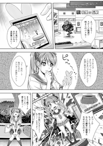 Page 168 of Zettai Fukujuu Camera -Saiin Finder de Anoko o Sennou Satsuei- - preview thumbnail