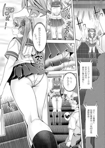 Page 169 of Zettai Fukujuu Camera -Saiin Finder de Anoko o Sennou Satsuei- - preview thumbnail